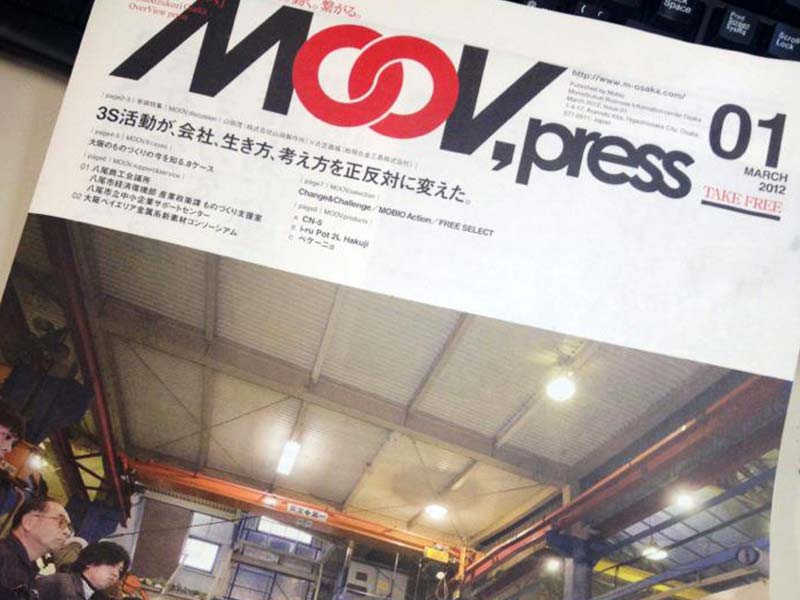 ＭＯＢＩＯ（ものづくりビジネスセンター大阪）MOOV,press ムーブプレス