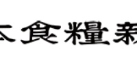 日本食糧新聞に掲載されました