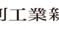 ＜2019年6月＞日刊工業新聞