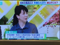 2月10日　MBS毎日放送「ミント！」で紹介されました！