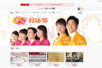 ＜2020年3月24日＞ 「NHKほっとニュース関西」でロスゼロの取り組みが紹介されます。