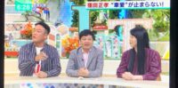 11月25日（月）MBS毎日放送「ミント！」出演情報