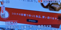 ＜2020年3月27日＞「NHKほっとニュース関西」コロナの影響で起こる、おみやげ物の在庫余剰