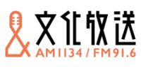 ＜2019年9月＞文化放送
