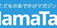 ＜2019年3月＞ママ旅（ママ起業家）