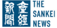 ＜2019年2月＞産経新聞