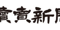 ＜2020年3月28日＞読売新聞　大阪・関西万博でサステナブルレストランを