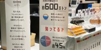 大丸心斎橋店×ロスゼロ　百貨店での食品ロス削減イベントを開催