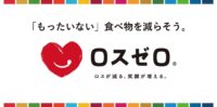 「スーパーえこひいき」企業に選定されました