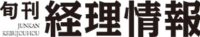 旬刊経理情報にロスゼロ代表の寄稿文が掲載されました