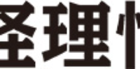 旬刊経理情報にロスゼロ代表の寄稿文が掲載されました