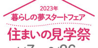 「ロスゼロ」がパナソニック ホームズの住宅営業イベントに協力します