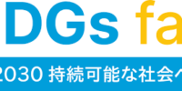 SDGs fanに「気仙沼みなといちご」が紹介されました