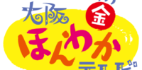 読売テレビ「大阪ほんわかテレビ」で紹介されました