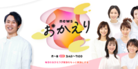 ABCテレビ「newsおかえり」でロスゼロが特集されました