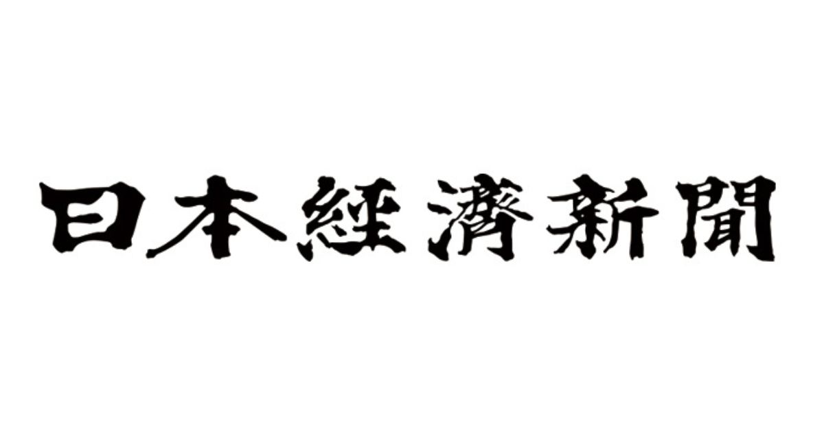 日経新聞ロゴ