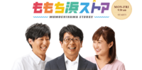 テレビ西日本「ももち浜ストア」でロスゼロ不定期便が紹介されました