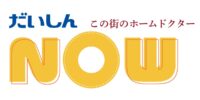 大阪信用金庫「だいしんNOW」にロスゼロが紹介されました