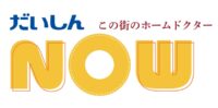 大阪信用金庫「だいしんNOW」にロスゼロが紹介されました