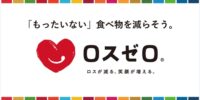 京都府の「フードシェアリング事業者」に認定されました