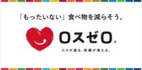 令和5年度「新しい東北」復興・創生の星顕彰にて受賞しました