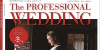 「The PROFESSIONAL WEDDING」に掲載されました