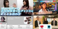 2024年メディア出演まとめ（13件）