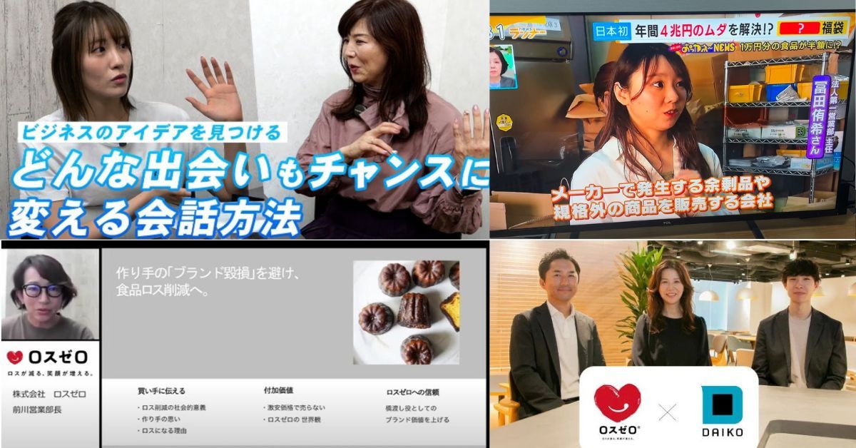 2024年メディア出演まとめ（13件）