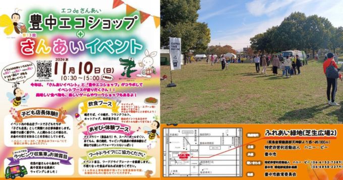 イベント案内ちらしとイベントの様子