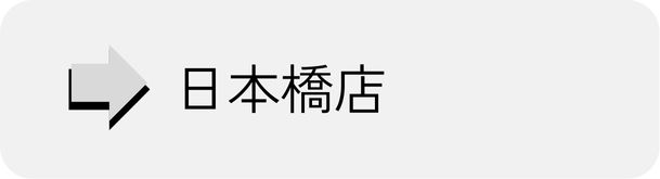 三越日本橋店