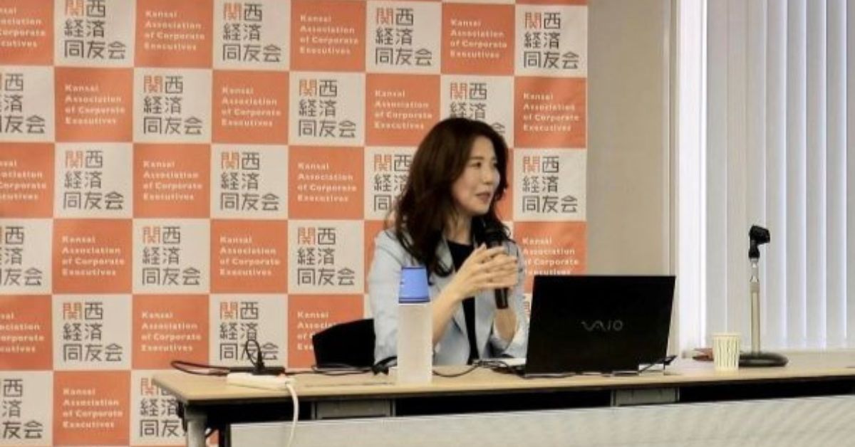 関西経済同友会