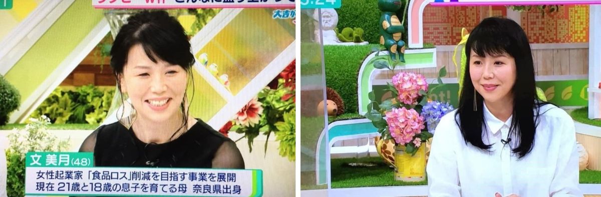 文美月の紹介