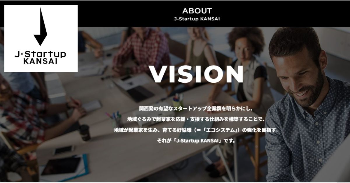 【J-Startup KANSAI】ページ