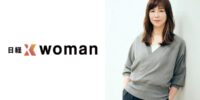 日経×womanに当社代表のインタビュー記事が掲載されました
