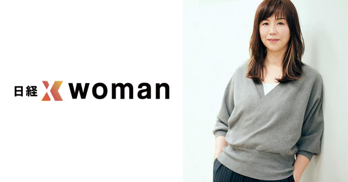 日経×womenインタビュー