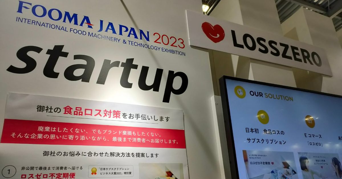 ロスゼロがFOOMAに出展しました