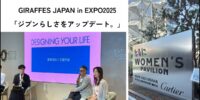 【万博ウーマンズパビリオン】「女性起業家イベント」にロスゼロ代表が登壇