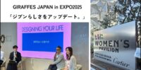 【万博ウーマンズパビリオン】「女性起業家イベント」にロスゼロ代表が登壇