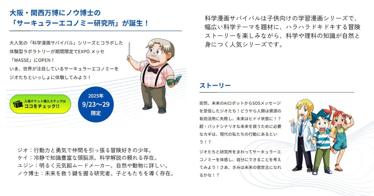 サーキュラーエコノミー研究所とは