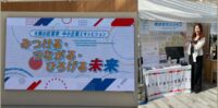 【EXPO2025】ヘルスケアパビリオンで「もったいない」を発信！