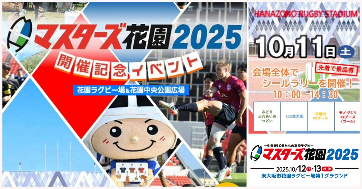 イベントのタイトルと日時案内