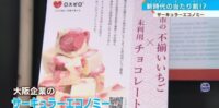 「やさしいニュース」(TVO) で循環への挑戦が紹介されました！(9/22)