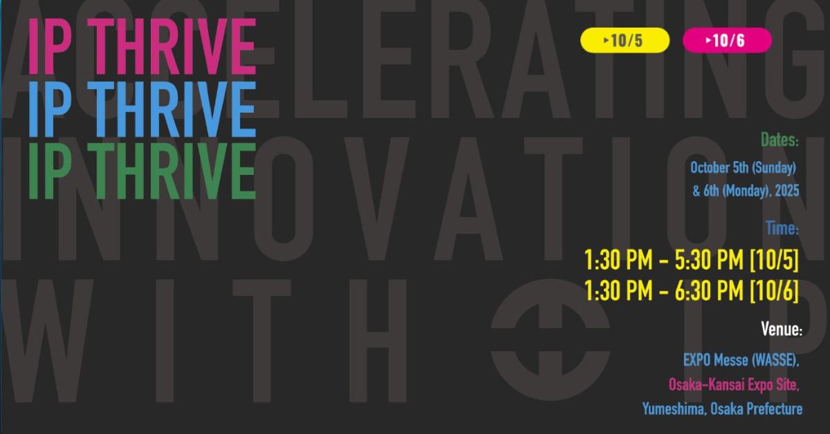 IP THRIVE開催案内