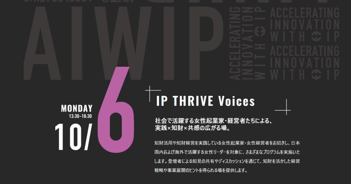 IP THRIVE Voice の案内