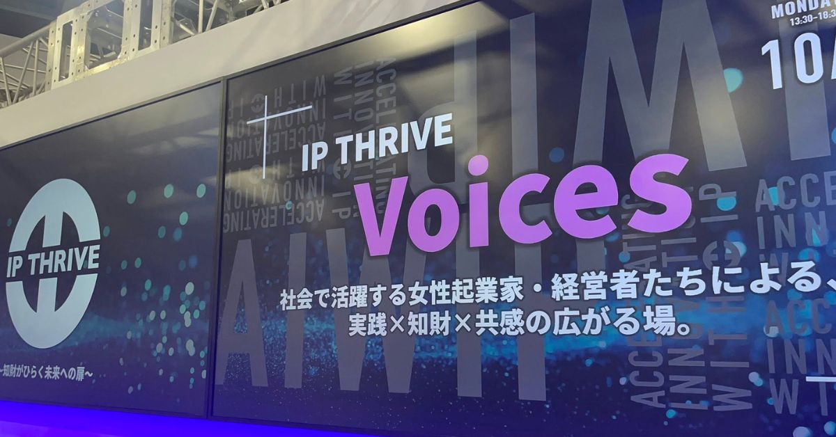 IP THRIVE Voices　壁面案内