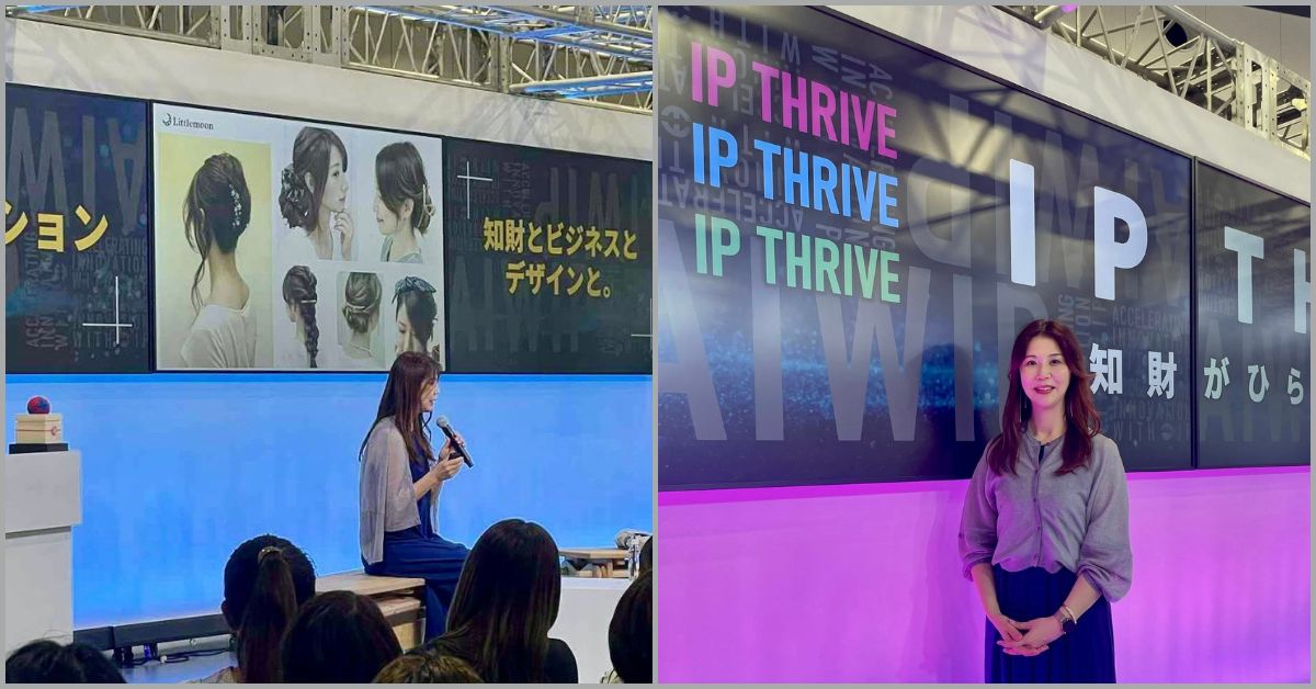 IP THRIVE Voices　登壇する文と案内パネル前に立つ文