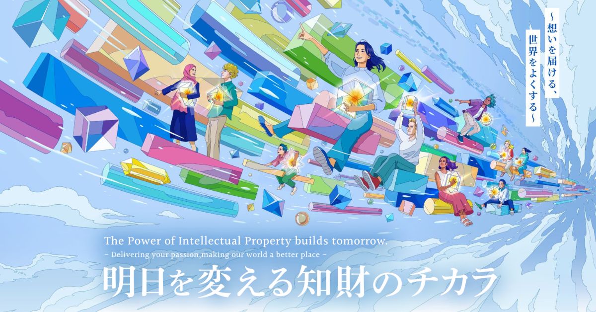 特許庁　特設サイト　トップ
