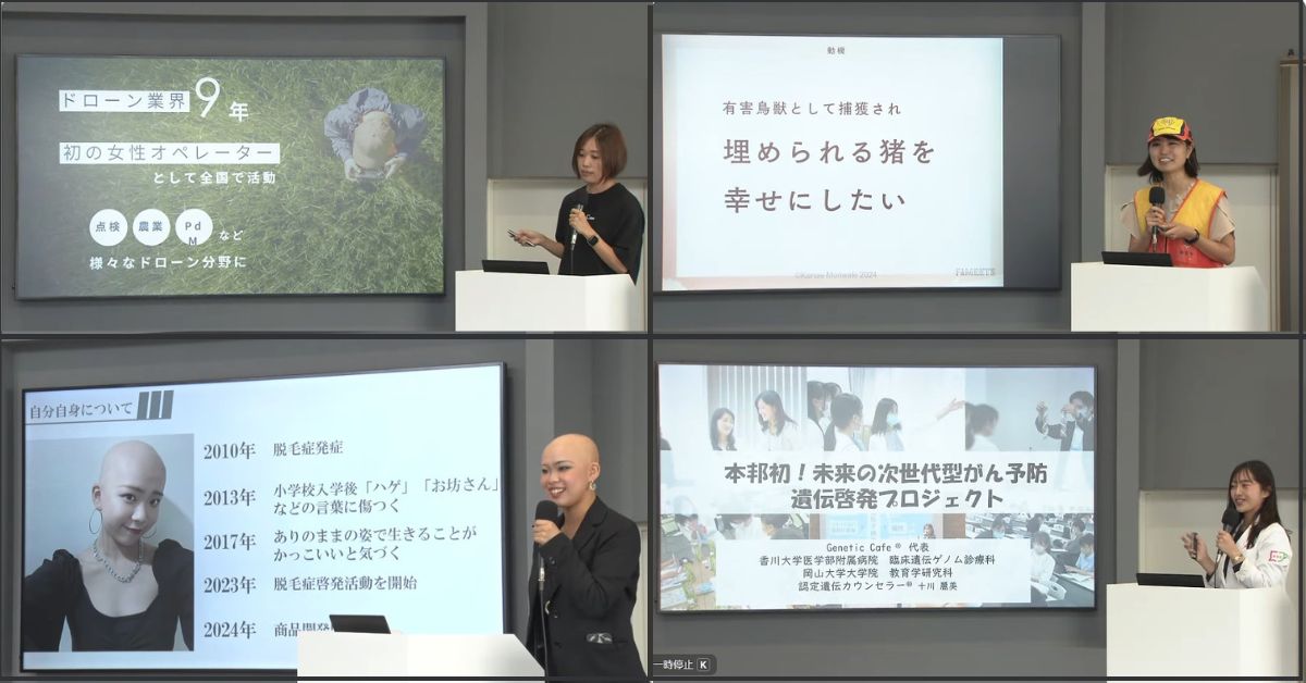 ビジネスピッチをする4人の登壇者