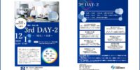 【関西・共創の森】3rd DAY-2 で当社代表がピッチを行いました（12/1）