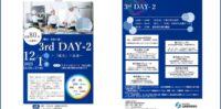 【関西・共創の森】3rd DAY-2 で当社代表がピッチを行いました（12/1）